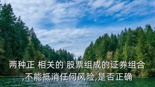 兩種股票之間的相關(guān)系數(shù),計算股票A和股票B的相關(guān)系數(shù)