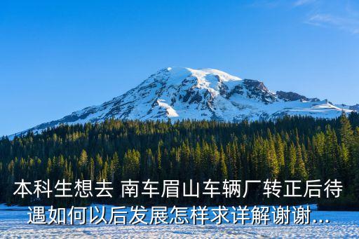 中國(guó)南車(chē)福利,csr中國(guó)南車(chē)