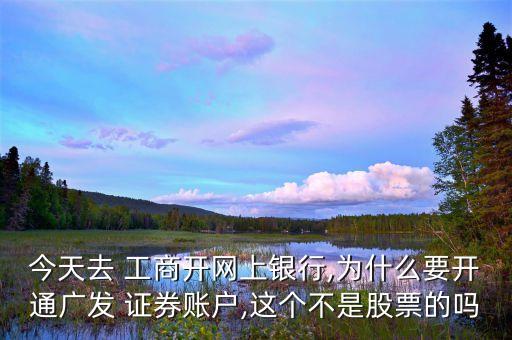 長春市同志街工商銀行對(duì)面的證券叫什么證券