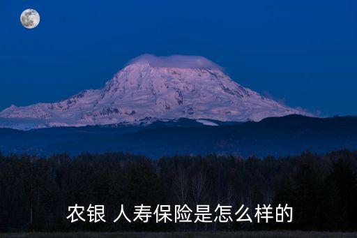 農銀人壽浙江分公司