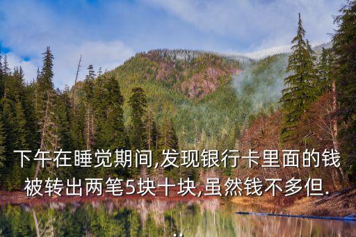 中國銀行轉賬支出