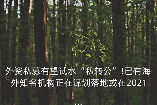華營(yíng)投資,以愛(ài)為營(yíng)投資多少