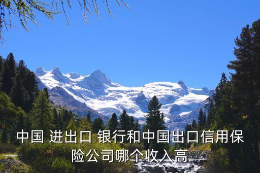 中國進(jìn)出口銀行2015待遇怎么樣,重慶市進(jìn)出口銀行待遇怎么樣?