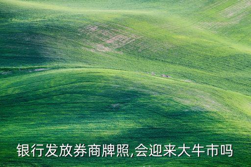 2014年下半年證券公司經(jīng)營數(shù)據(jù)