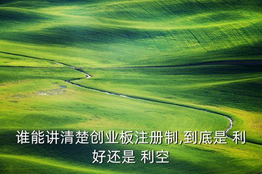 籌建財務公司對股票是利好還是利空