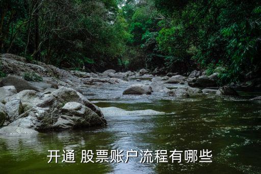 寧波鄞州股票開(kāi)戶(hù)