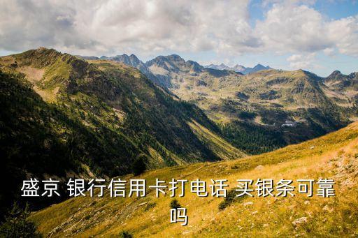 銀行買(mǎi)銀條