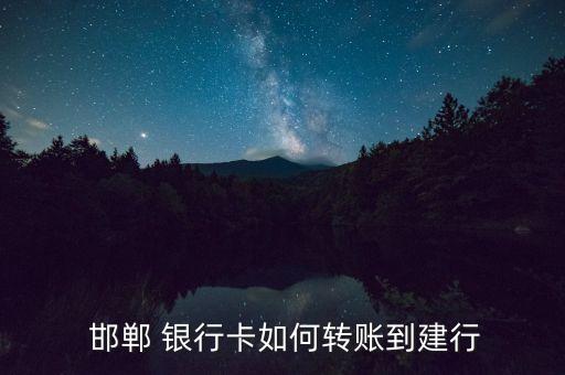 邯鄲銀行網上銀行客戶端,邯鄲手機銀行網上銀行