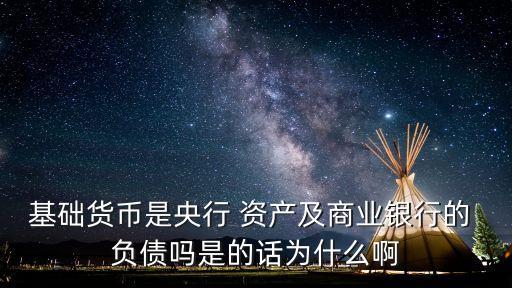 中國人民銀行資產(chǎn)負債結構分析,如何理解中國人民銀行的資產(chǎn)負債業(yè)務