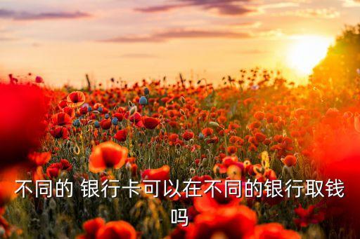 建設銀行卡跨行取款,建行信用卡在線申請入口