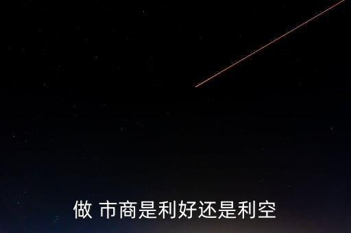 中國(guó)股市做市商,股市做市商會(huì)對(duì)莊家造成打擊嗎