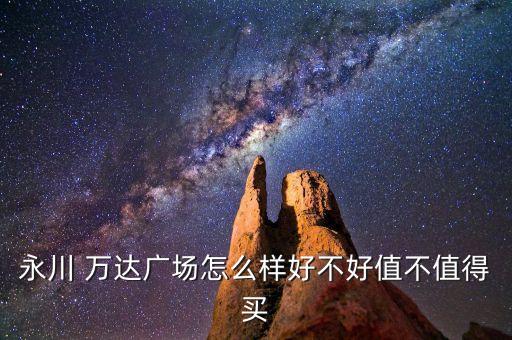 萬達(dá)投資醫(yī)院,成都萬達(dá)國(guó)際醫(yī)院最新消息