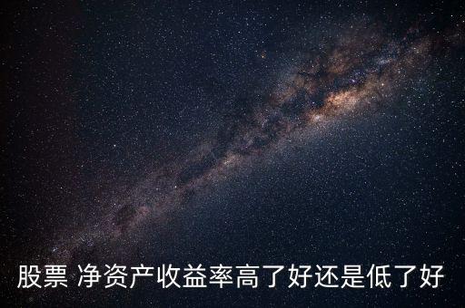 投資與凈資產(chǎn)比率過高,投資凈資產(chǎn)比率計算公式