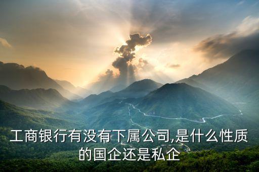 浙江平湖工銀村鎮(zhèn)銀行電話(huà),平湖工銀村鎮(zhèn)銀行app下載