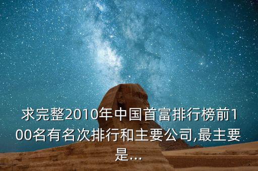 億陽集團首席財務(wù)官,阿里巴巴集團首席財務(wù)官