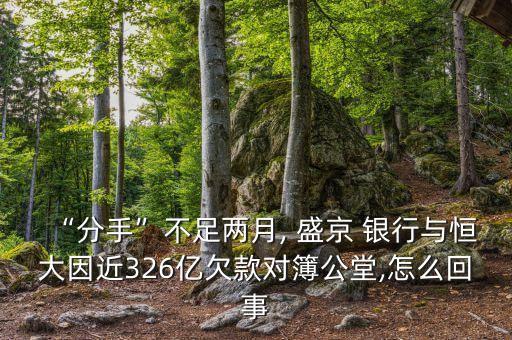 沈陽盛京銀行是國(guó)企還是私企,盛京銀行是國(guó)企還是私企參加銀保嗎
