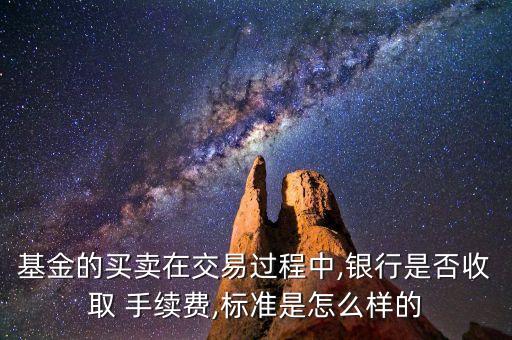購買開放式基金的手續(xù)費收費模式,我國開放式基金認(rèn)購采取的收費模式有