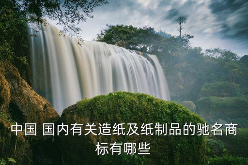 國內涂布企業(yè)上市公司,鈣鈦礦涂布設備上市公司