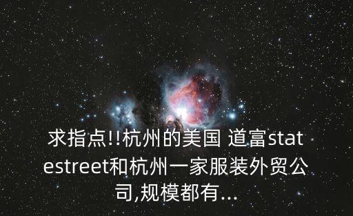 道富銀行基金行政服務,美國道富銀行基金會計