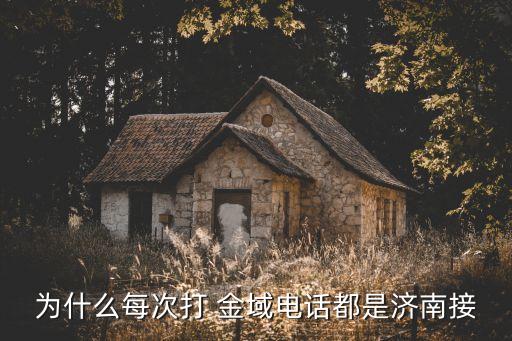 金域盛世集團,金域醫(yī)學集團怎么樣