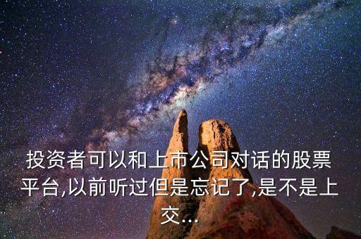 000558投資者互動(dòng)平臺