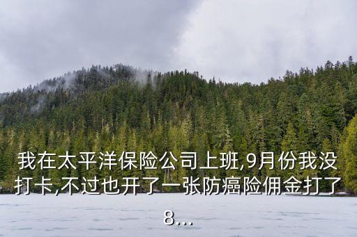 太保集團(tuán)綜合財務(wù)部