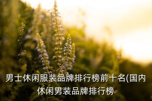 佐丹奴什么時候進(jìn)入中國