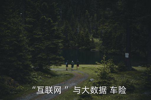 中國車險(xiǎn)保監(jiān)會接口,車險(xiǎn)投訴保監(jiān)會投訴電話