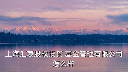 凱輝基金周,凱輝私募股權投資基金