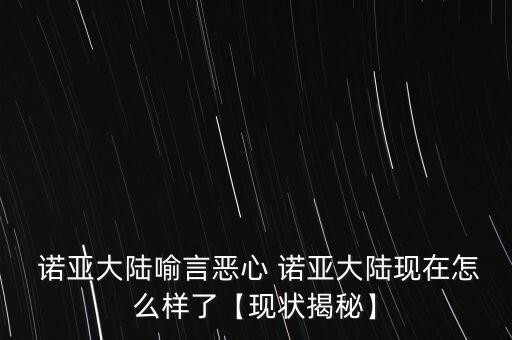 諾亞集團老總,諾亞財富老總是誰