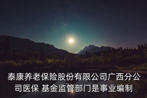 泰康資產微基金001478,泰康基金和泰康資產