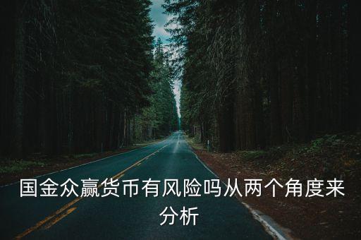 國金期貨的投?；?期貨手續(xù)費投保基金是什么