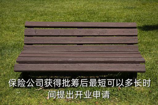 保險(xiǎn)公司地址多少日內(nèi)報(bào)告