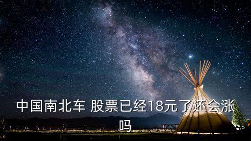 中車對價(jià)股票,發(fā)行股票作為對價(jià)取得長投