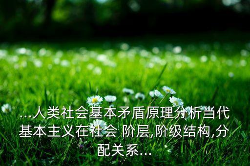 中國(guó)食利階層,中國(guó)現(xiàn)在的食利階層有哪些人
