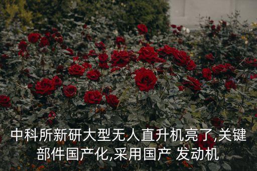 中國航空發(fā)動機突破