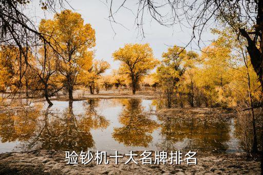 日立歐姆龍金融設備有限公司,歐姆龍精密設備上海有限公司