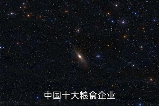湖南糧油進(jìn)出口集團