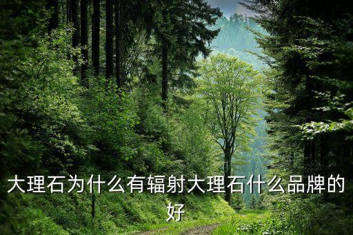 萬(wàn)里石石材集團(tuán),廈門萬(wàn)里石石材有限公司