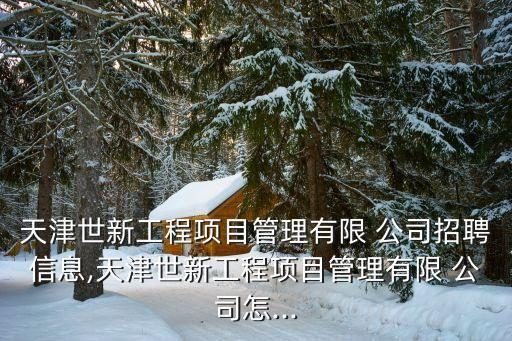 海泰發(fā)展公司簡介,圣農發(fā)展公司簡介