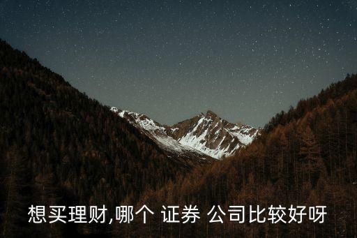 唐山錢(qián)營(yíng)附近有沒(méi)有證券公司