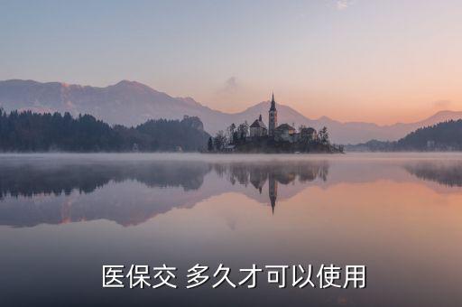 北京寶寶醫(yī)?？ǘ嗑媚苡盟?寶寶醫(yī)?？ǘ嗑弥畠?nèi)辦可以報(bào)銷(xiāo)