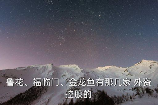 中國的食用油全是外資的
