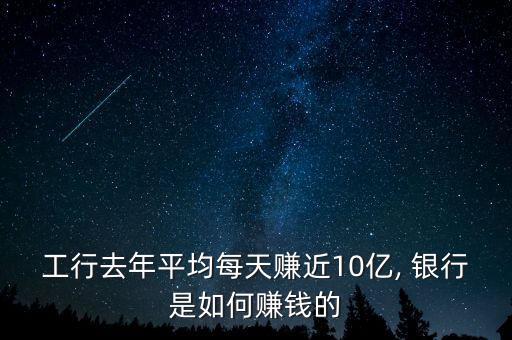 銀行怎樣客戶的錢(qián)掙錢(qián),大腦銀行員工怎樣掙錢(qián)