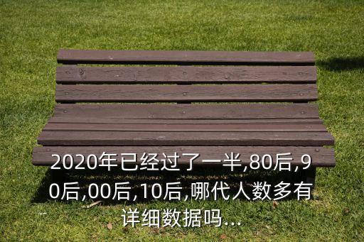 中國20年后人口,十年后中國人口會下降多少