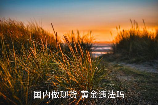 中國黃金管制,黃金進出口管制