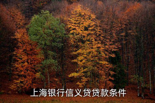 上海銀行股份有限公司股票代碼,新產(chǎn)業(yè)生物醫(yī)學(xué)工程股份有限公司股票代碼