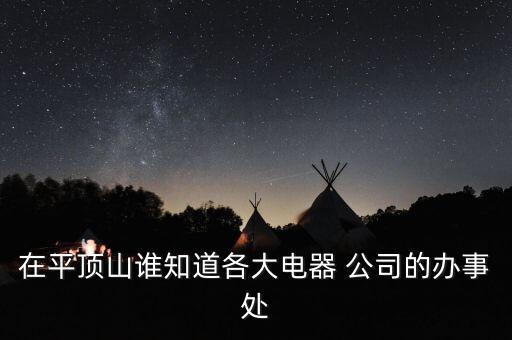 北京萬嘉隆商貿有限責任公司,北京博信達商貿有限責任公司