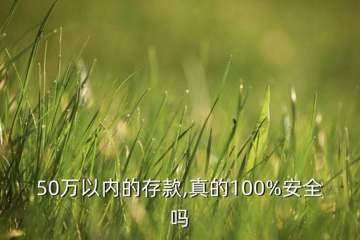 民營銀行的流動性風(fēng)險