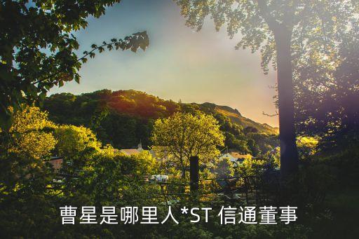 億陽(yáng)信通股份有限公司電話